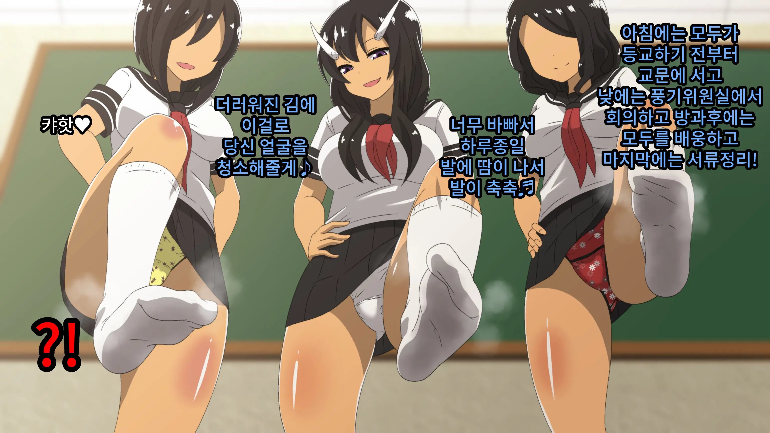 Fuuki Iinchou Ga Gal No Dorei Ni Naru Hanashi